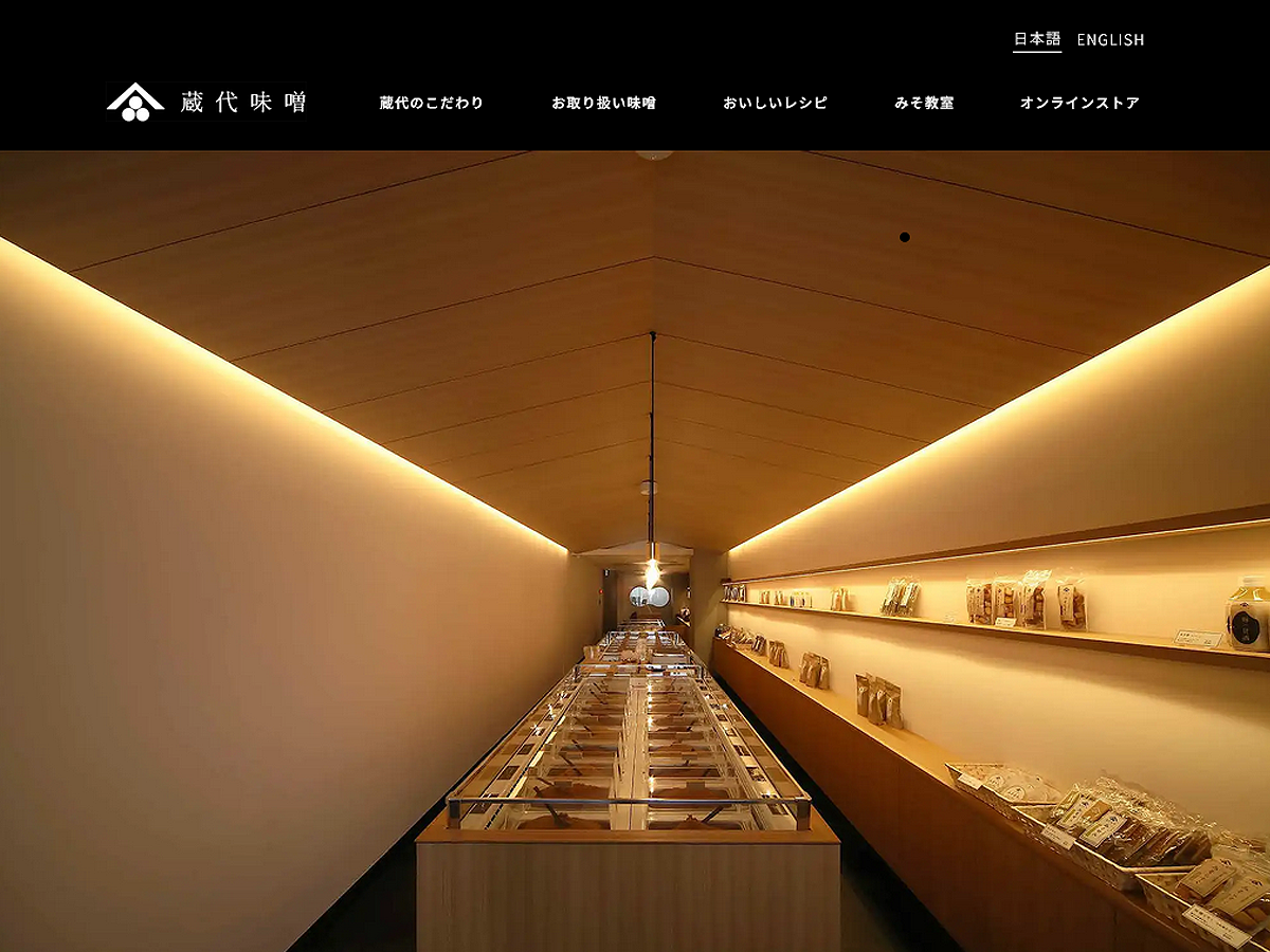 ホームページリニューアル